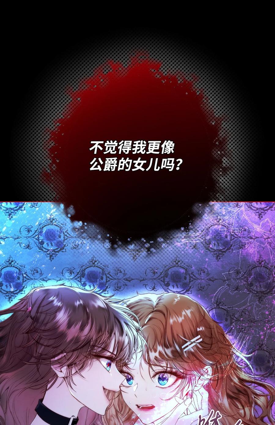 重生成为公爵家的丑女 - 105 黑魔法 - 第60张图