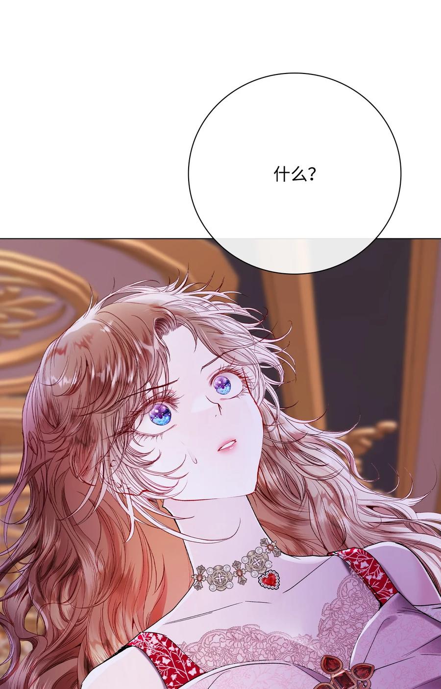 重生成为公爵家的丑女 - 105 黑魔法 - 第23张图