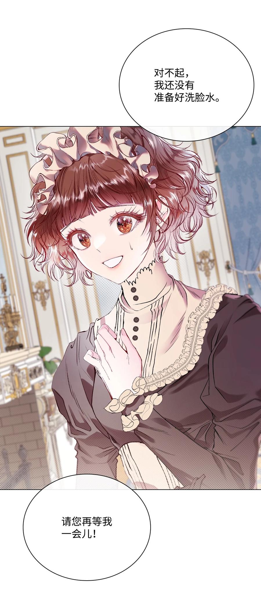 重生成为公爵家的丑女 - 105 黑魔法 - 第5张图