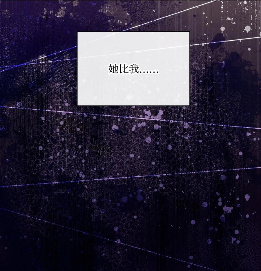 重生成为公爵家的丑女 - 105 黑魔法 - 第65张图