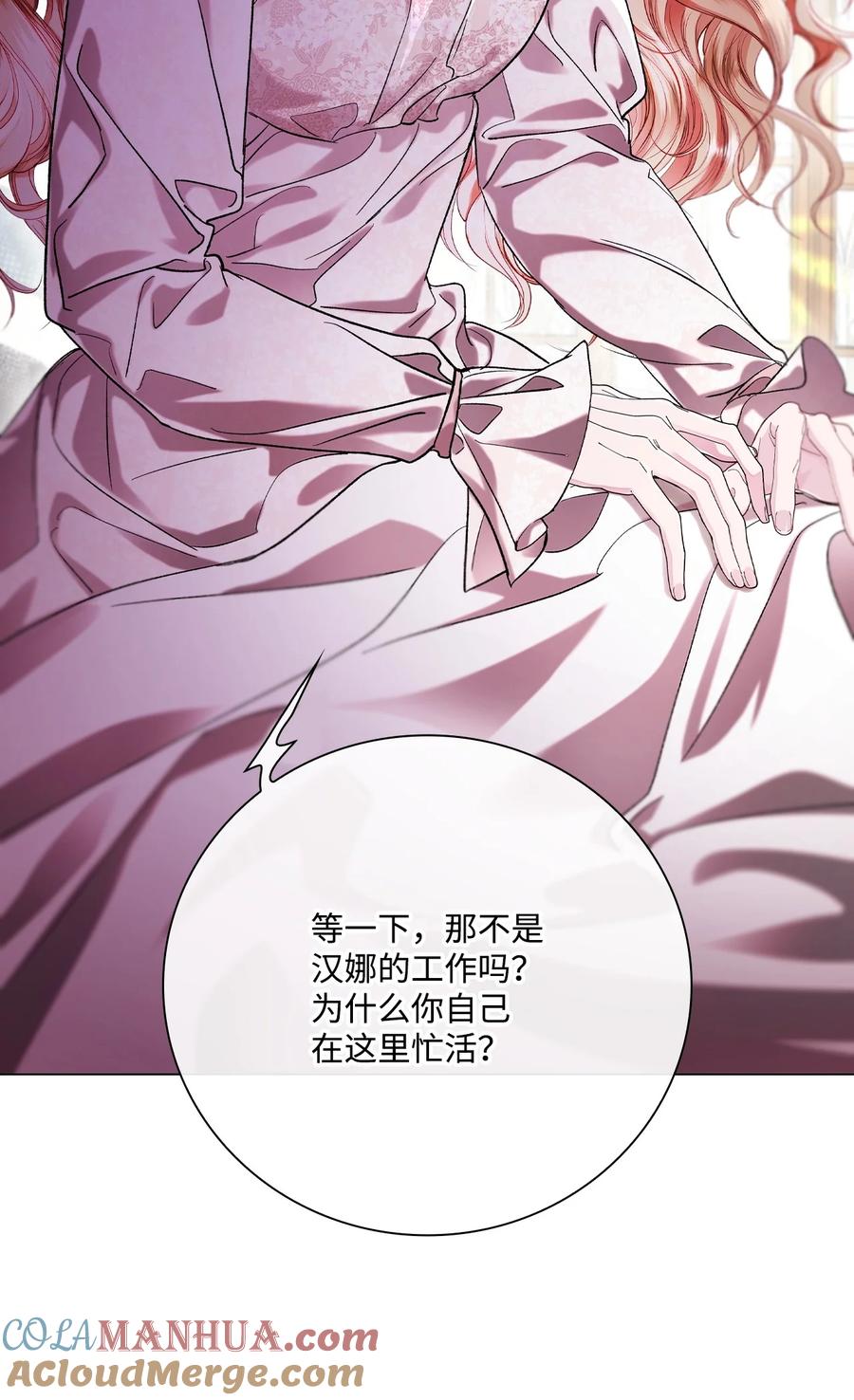 重生成为公爵家的丑女 - 105 黑魔法 - 第7张图