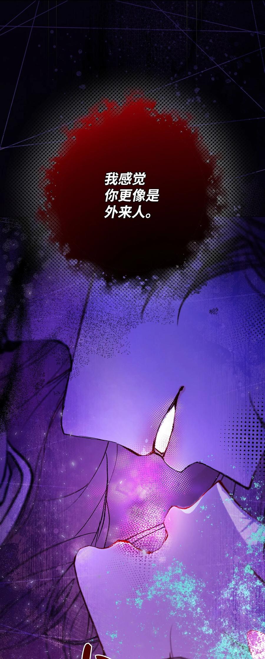 重生成为公爵家的丑女 - 105 黑魔法 - 第56张图