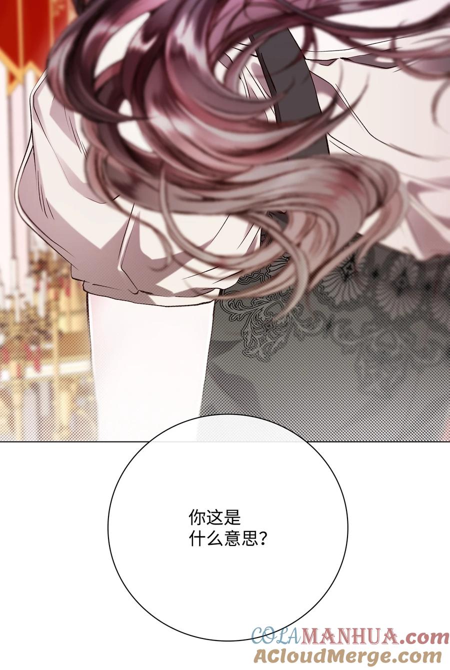 重生成为公爵家的丑女 - 105 黑魔法 - 第34张图