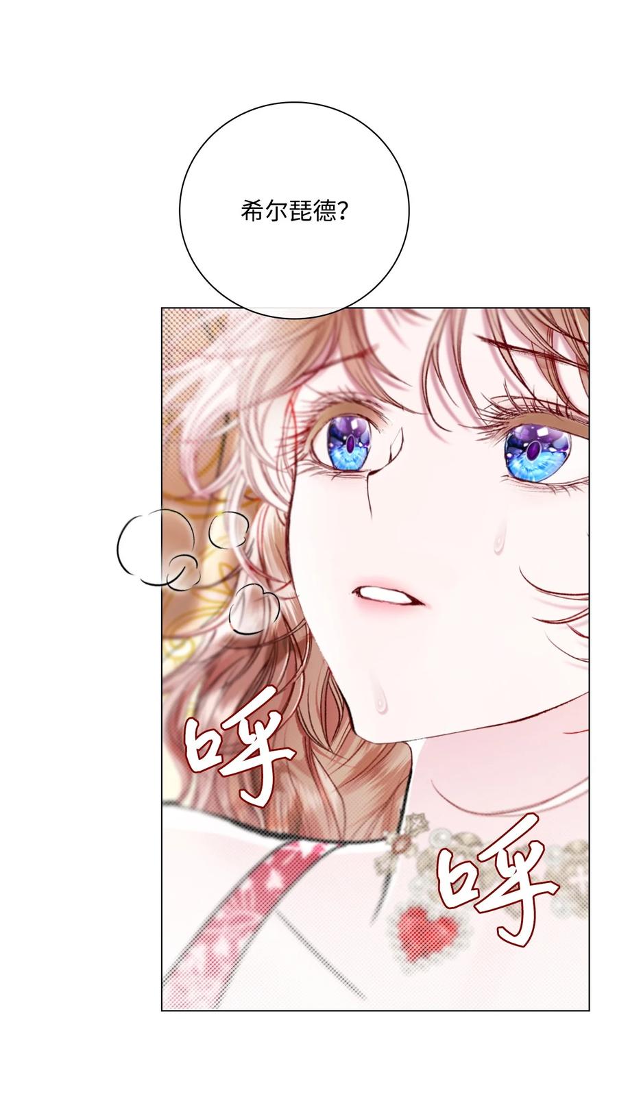 重生成为公爵家的丑女 - 105 黑魔法 - 第71张图