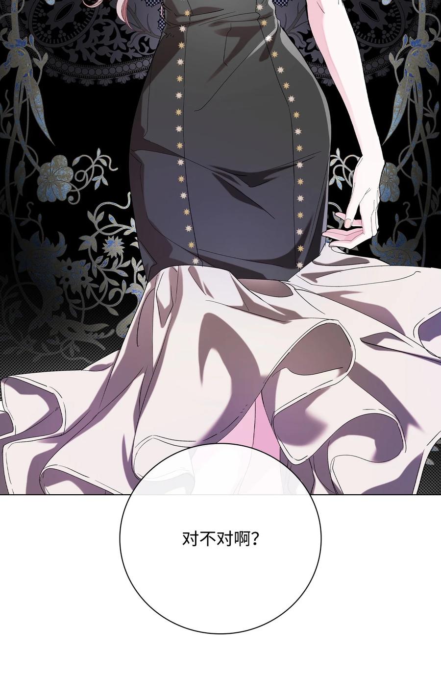 重生成为公爵家的丑女 - 105 黑魔法 - 第39张图