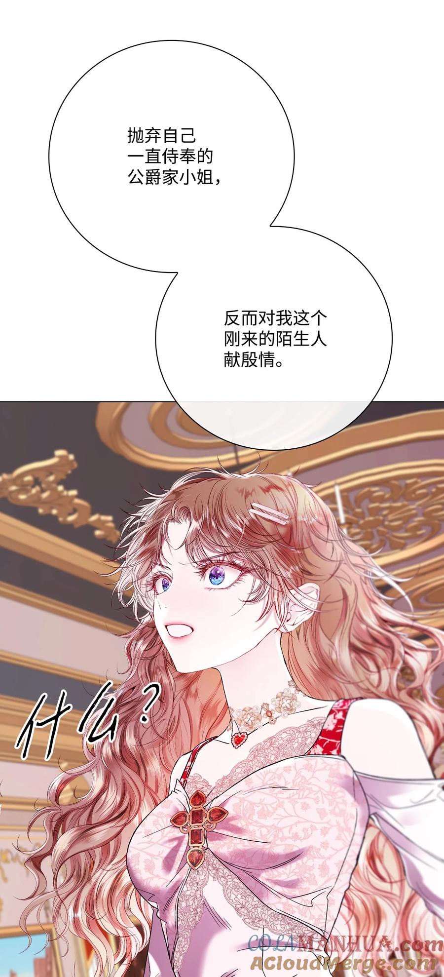 重生成为公爵家的丑女 - 105 黑魔法 - 第40张图