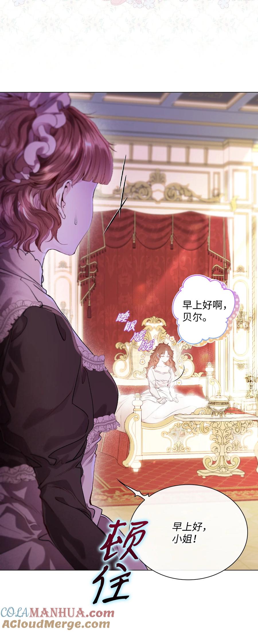 重生成为公爵家的丑女 - 105 黑魔法 - 第4张图