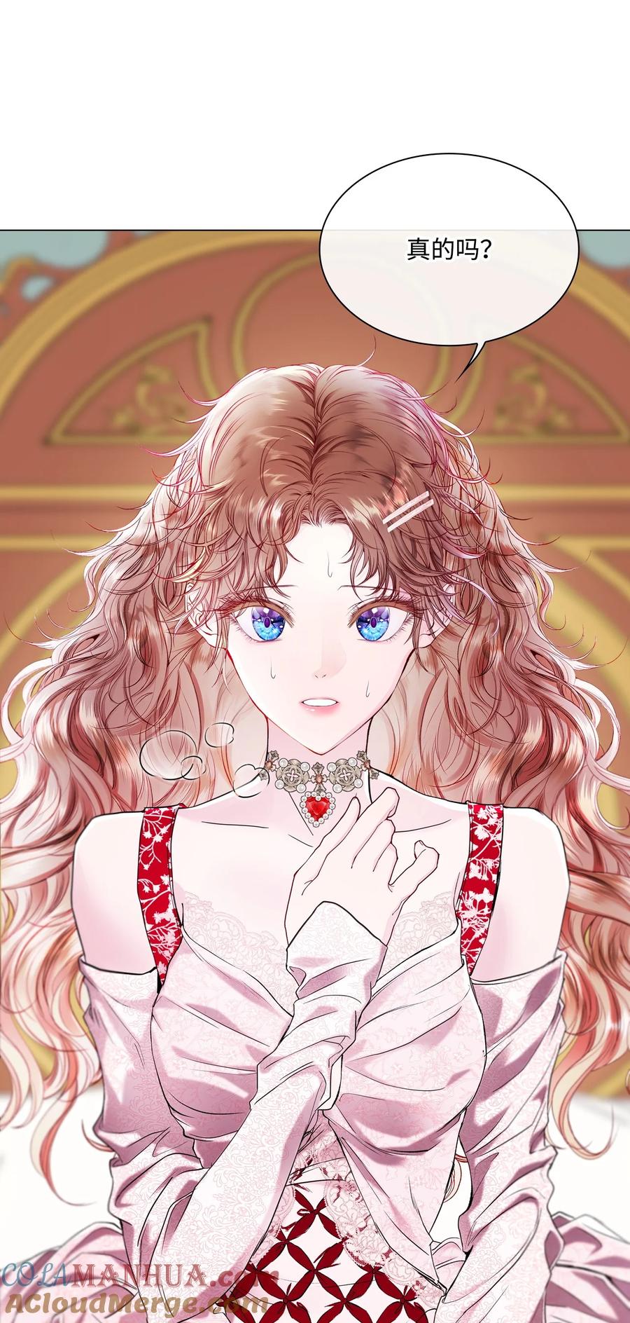 重生成为公爵家的丑女 - 106 注入体内 - 第49张图