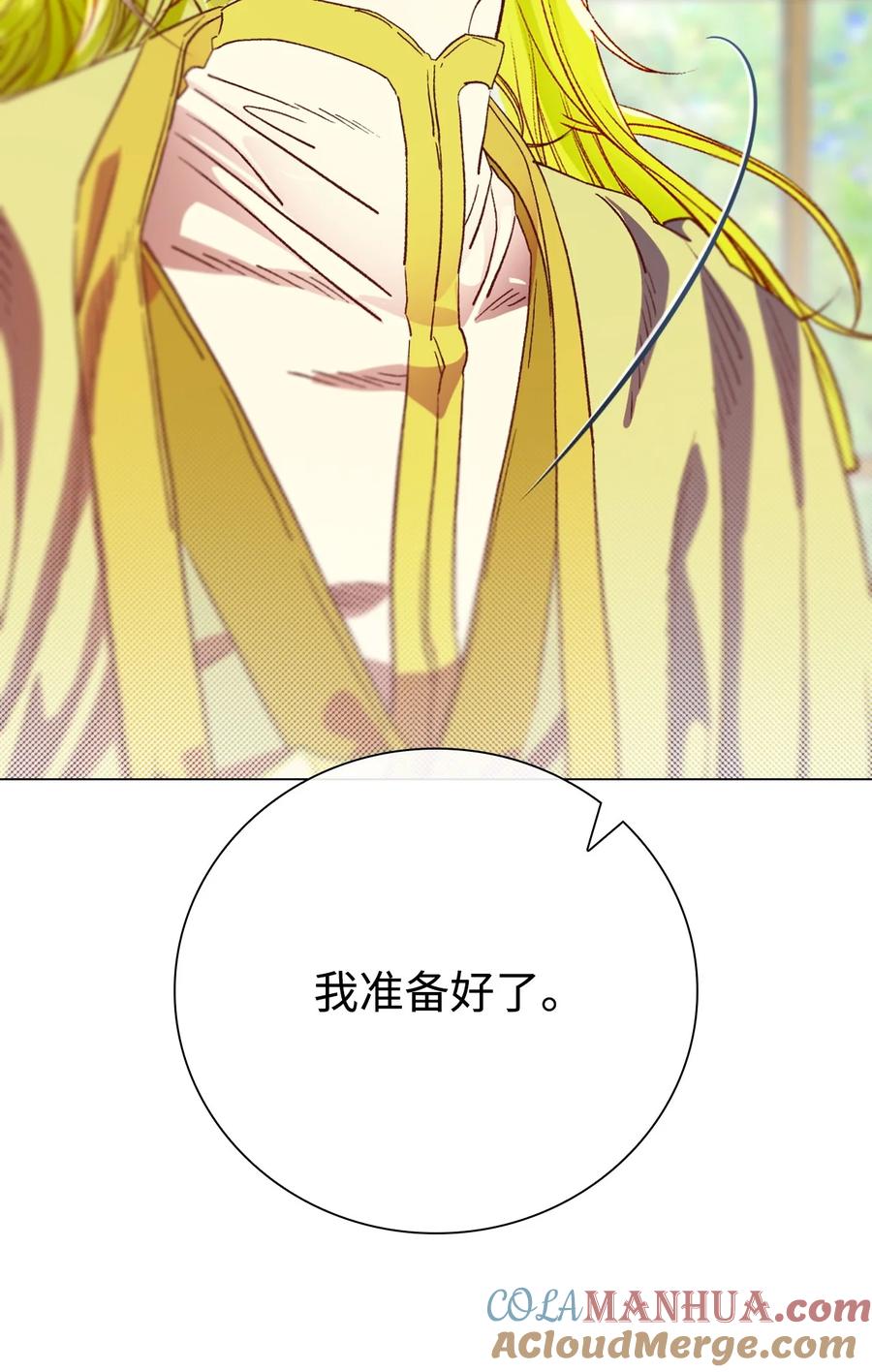 重生成为公爵家的丑女 - 106 注入体内 - 第52张图