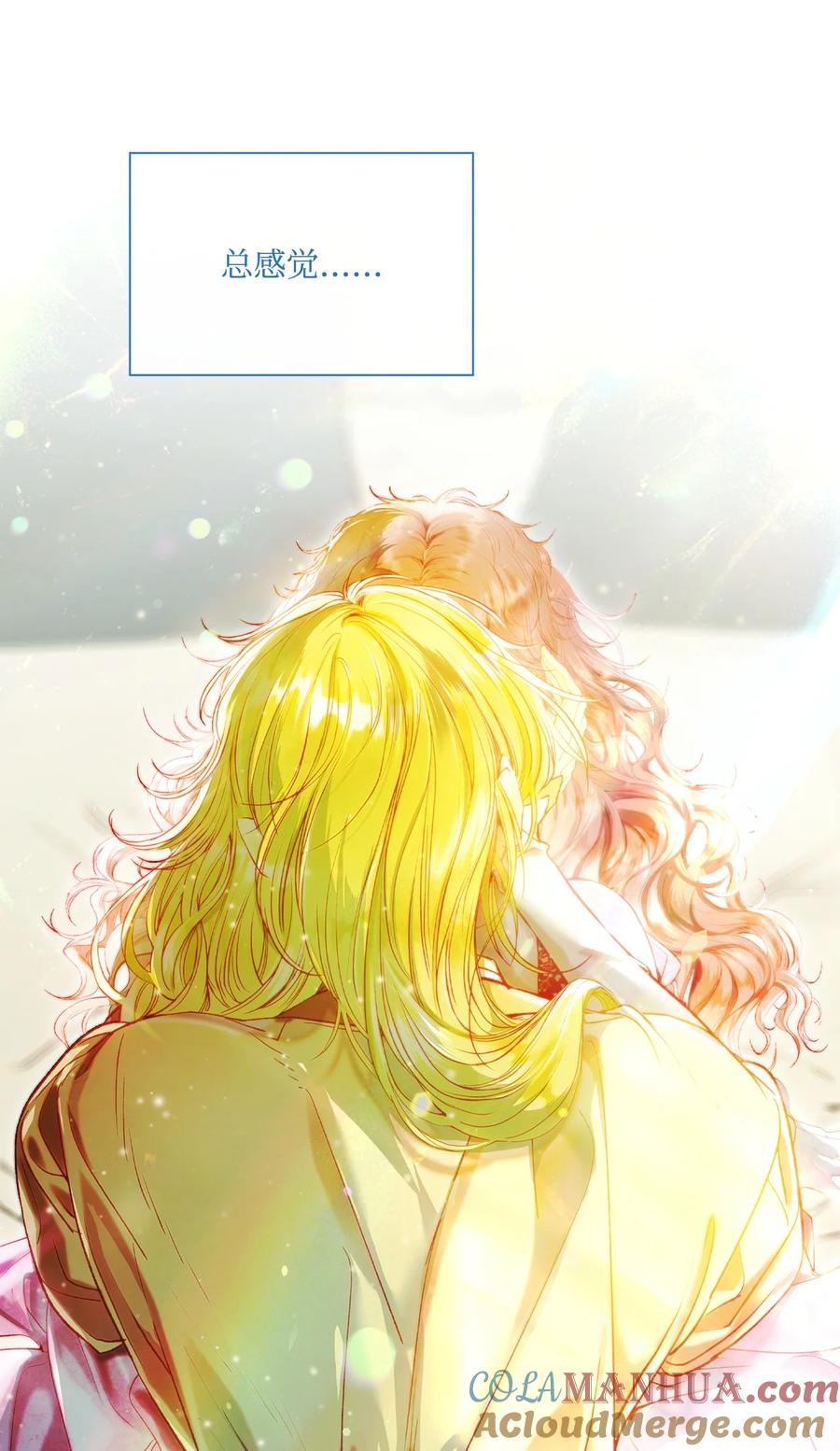 重生成为公爵家的丑女 - 106 注入体内 - 第67张图