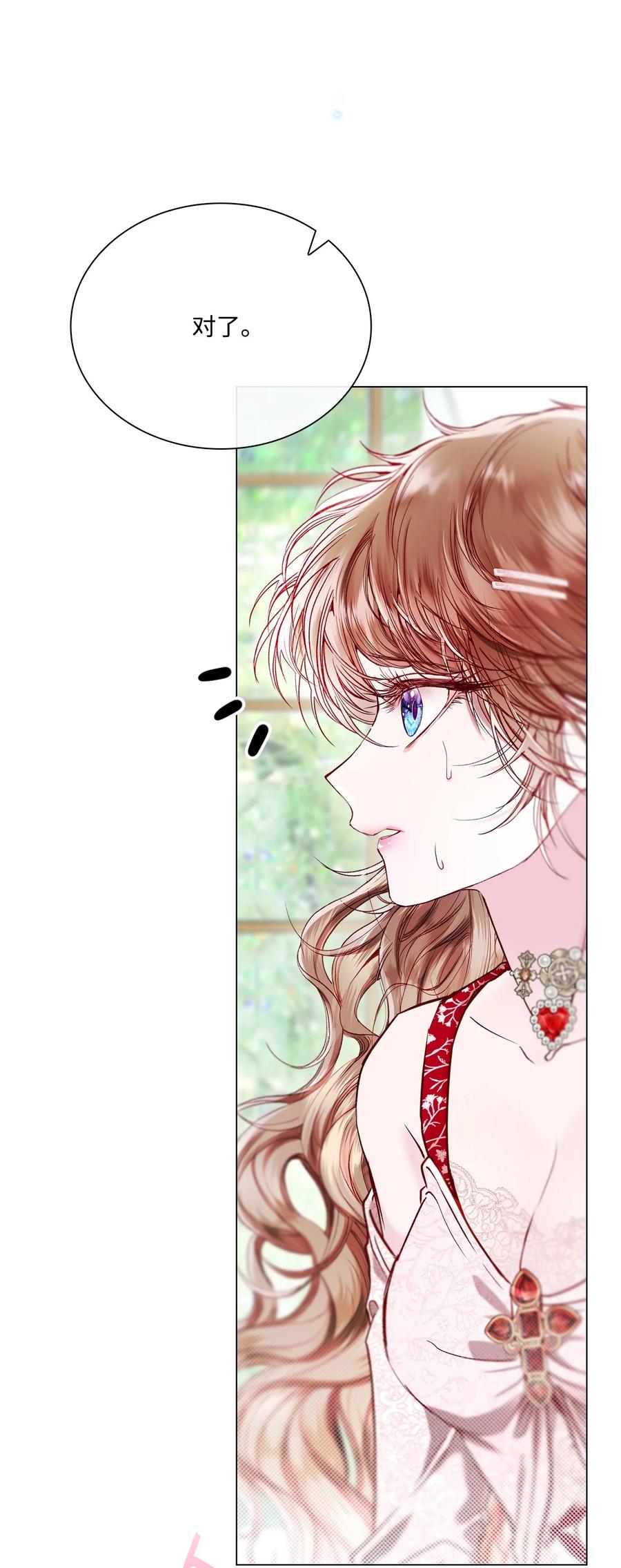 重生成为公爵家的丑女 - 106 注入体内 - 第47张图