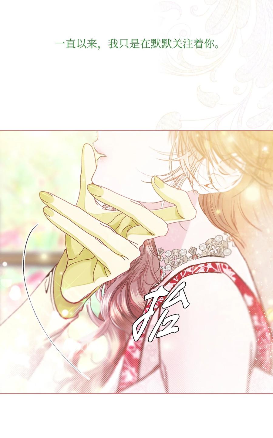 重生成为公爵家的丑女 - 106 注入体内 - 第65张图