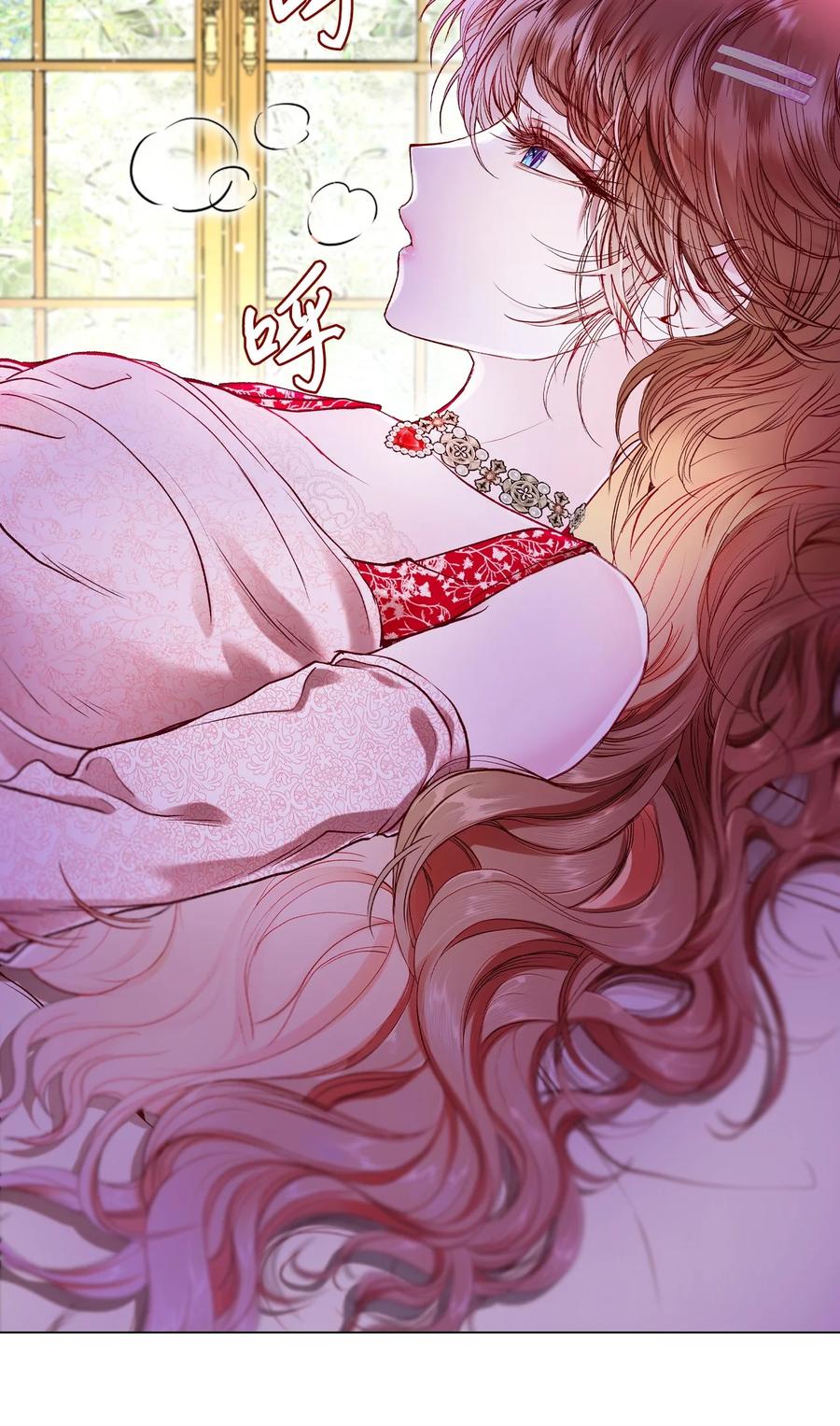 重生成为公爵家的丑女 - 106 注入体内 - 第20张图