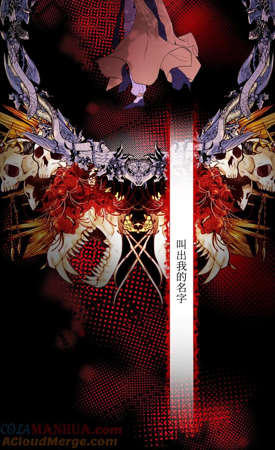 重生成为公爵家的丑女 - 106 注入体内 - 第28张图