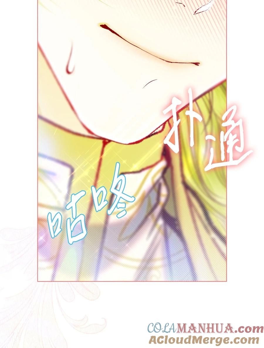 重生成为公爵家的丑女 - 106 注入体内 - 第61张图