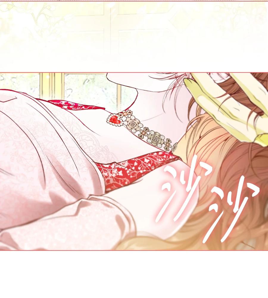 重生成为公爵家的丑女 - 106 注入体内 - 第12张图