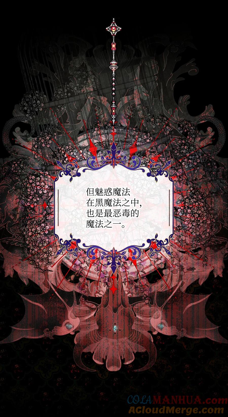 重生成为公爵家的丑女 - 106 注入体内 - 第4张图