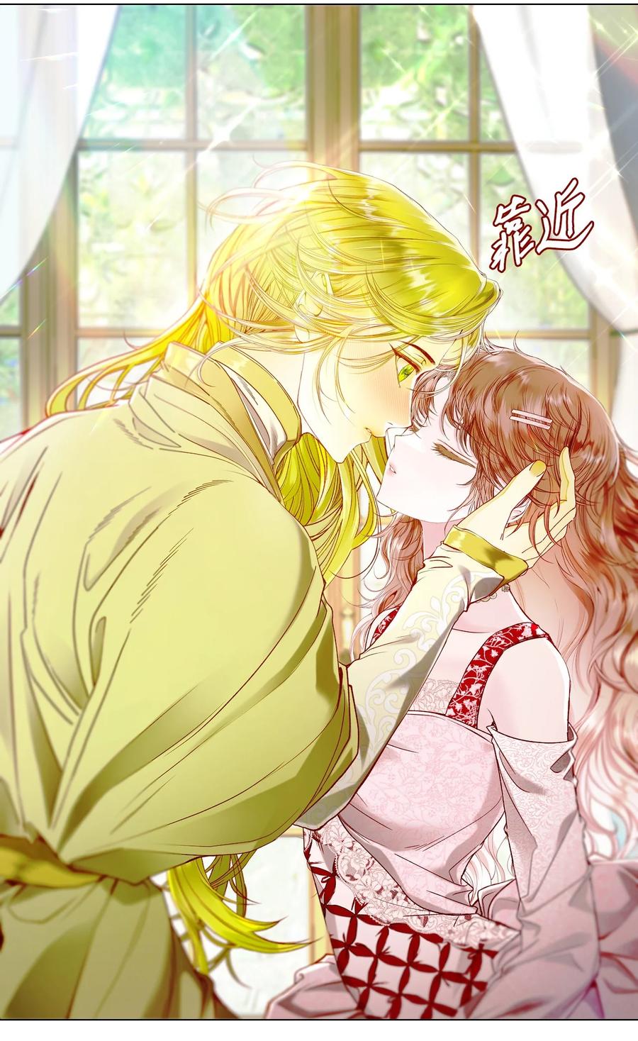 重生成为公爵家的丑女 - 106 注入体内 - 第71张图