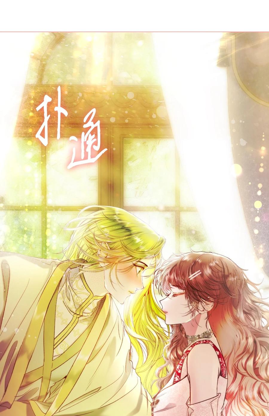 重生成为公爵家的丑女 - 106 注入体内 - 第63张图