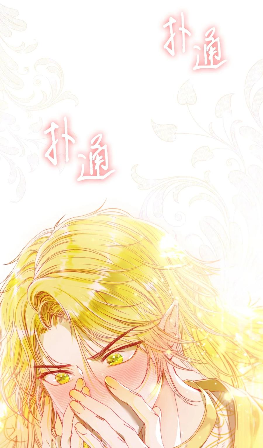 重生成为公爵家的丑女 - 106 注入体内 - 第87张图