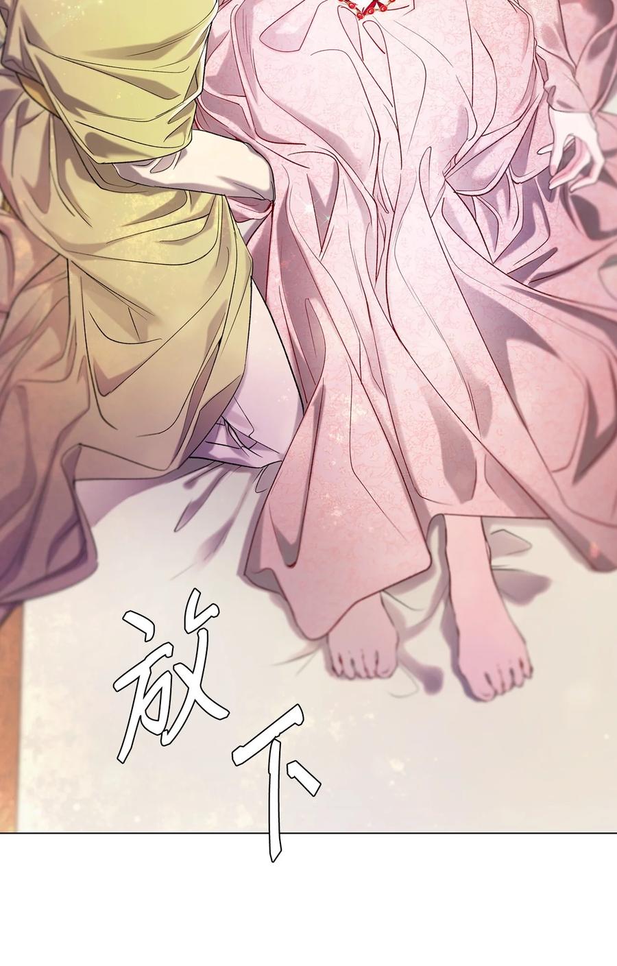 重生成为公爵家的丑女 - 106 注入体内 - 第14张图