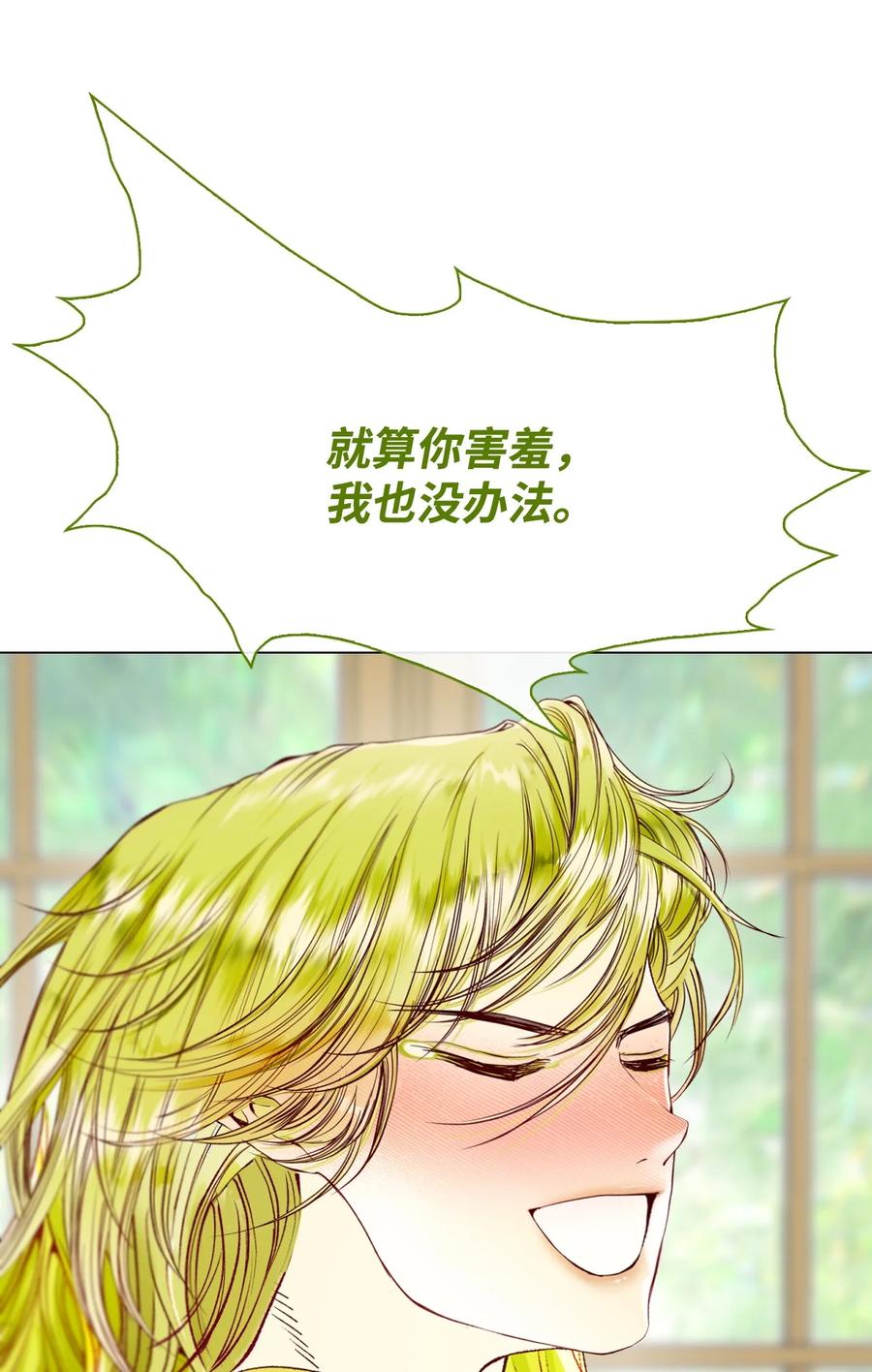 重生成为公爵家的丑女 - 106 注入体内 - 第51张图