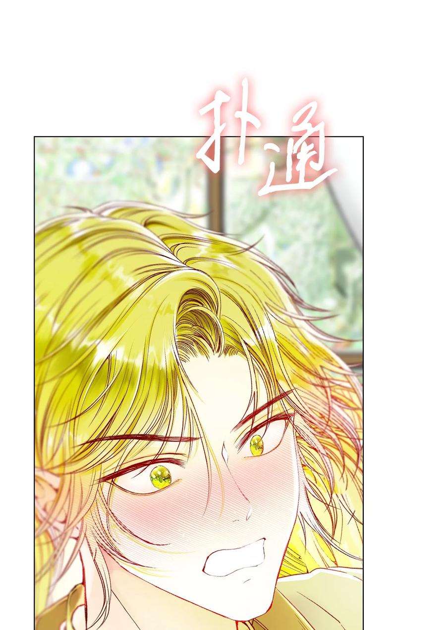 重生成为公爵家的丑女 - 106 注入体内 - 第54张图