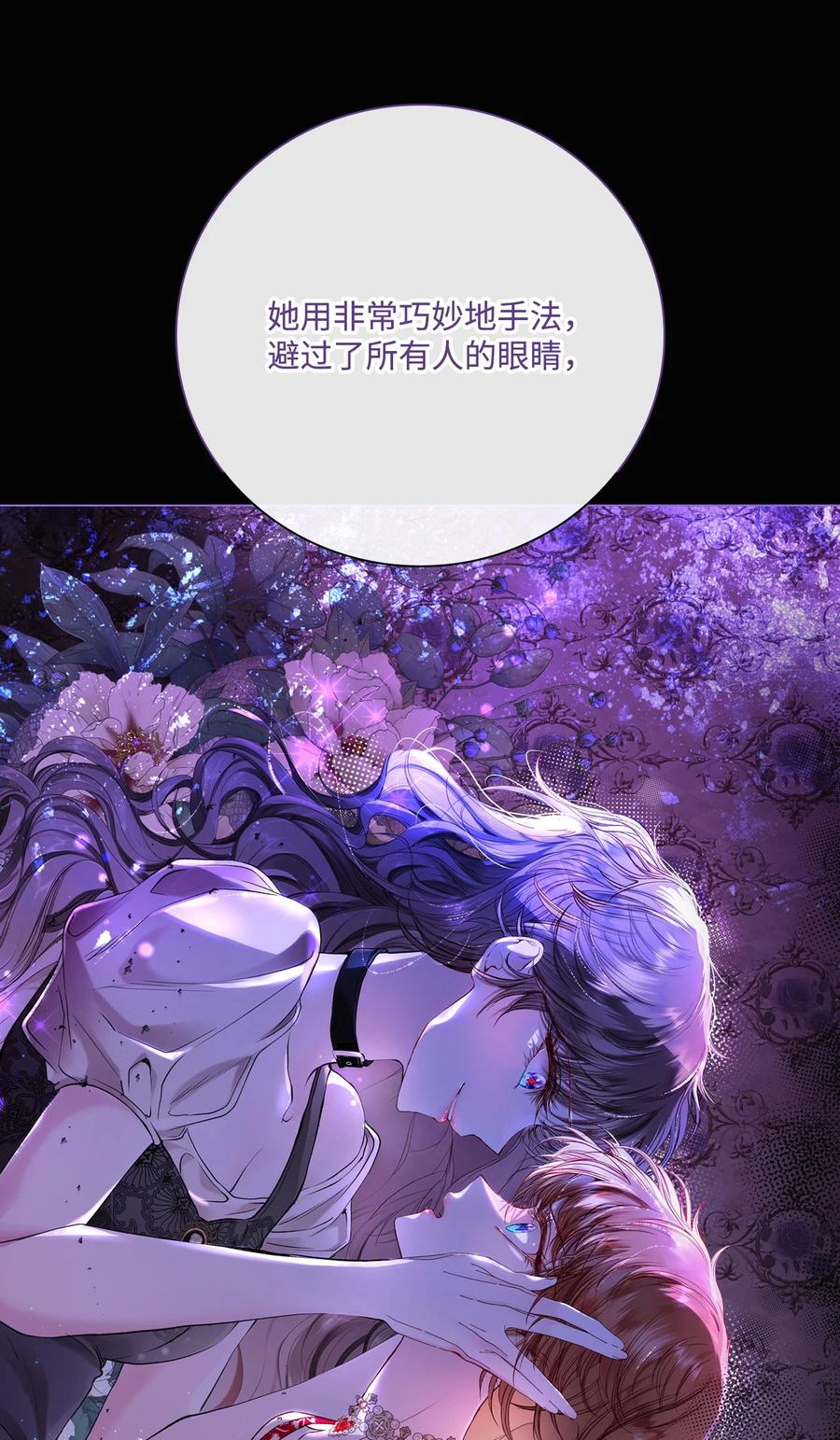 重生成为公爵家的丑女 - 106 注入体内 - 第17张图