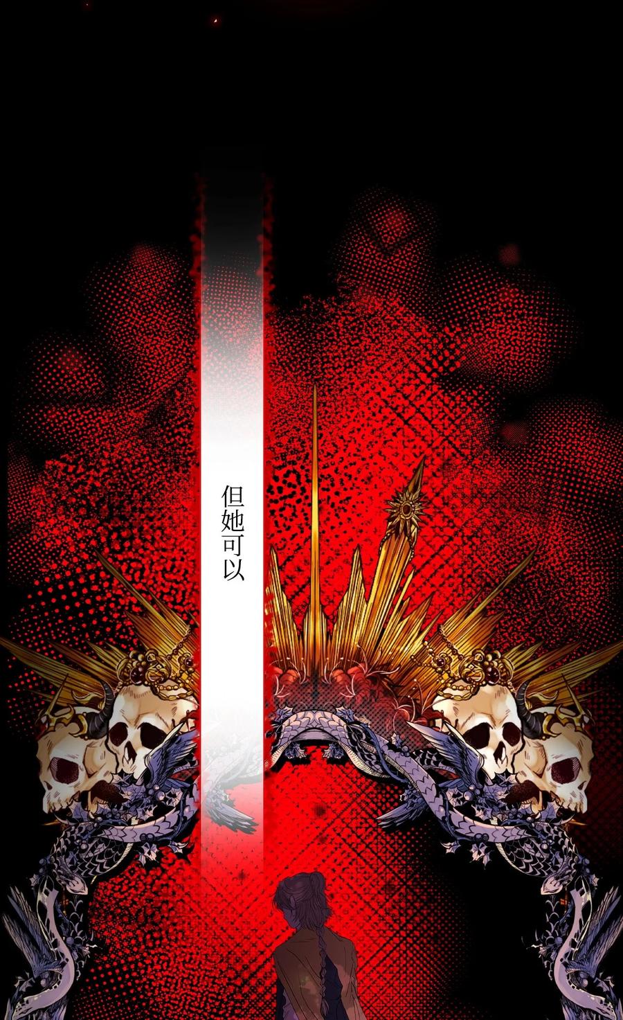 重生成为公爵家的丑女 - 106 注入体内 - 第27张图