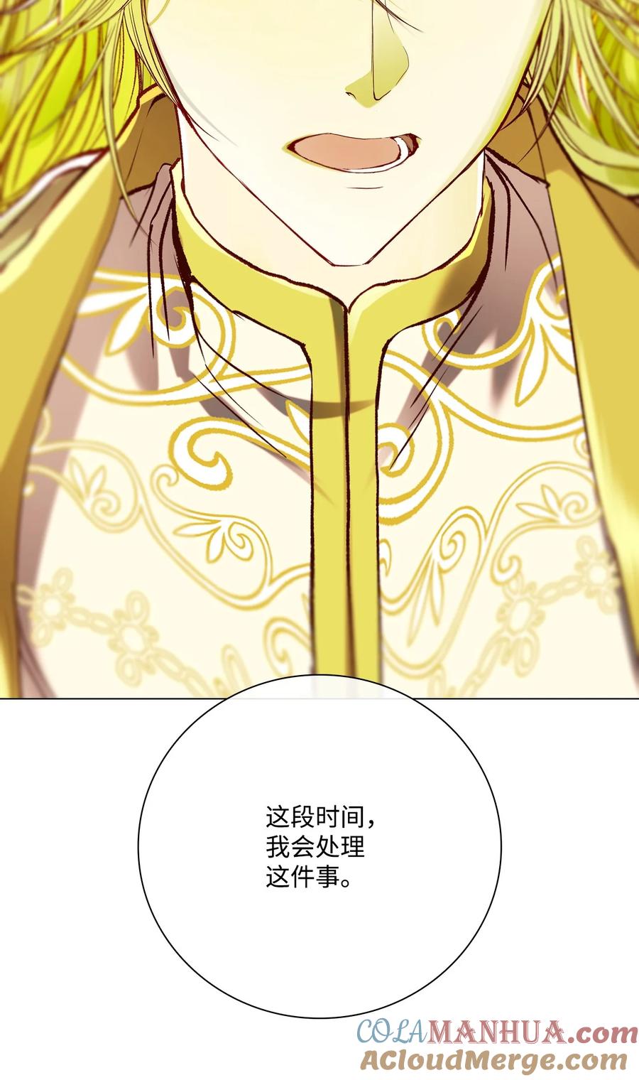 重生成为公爵家的丑女 - 106 注入体内 - 第22张图