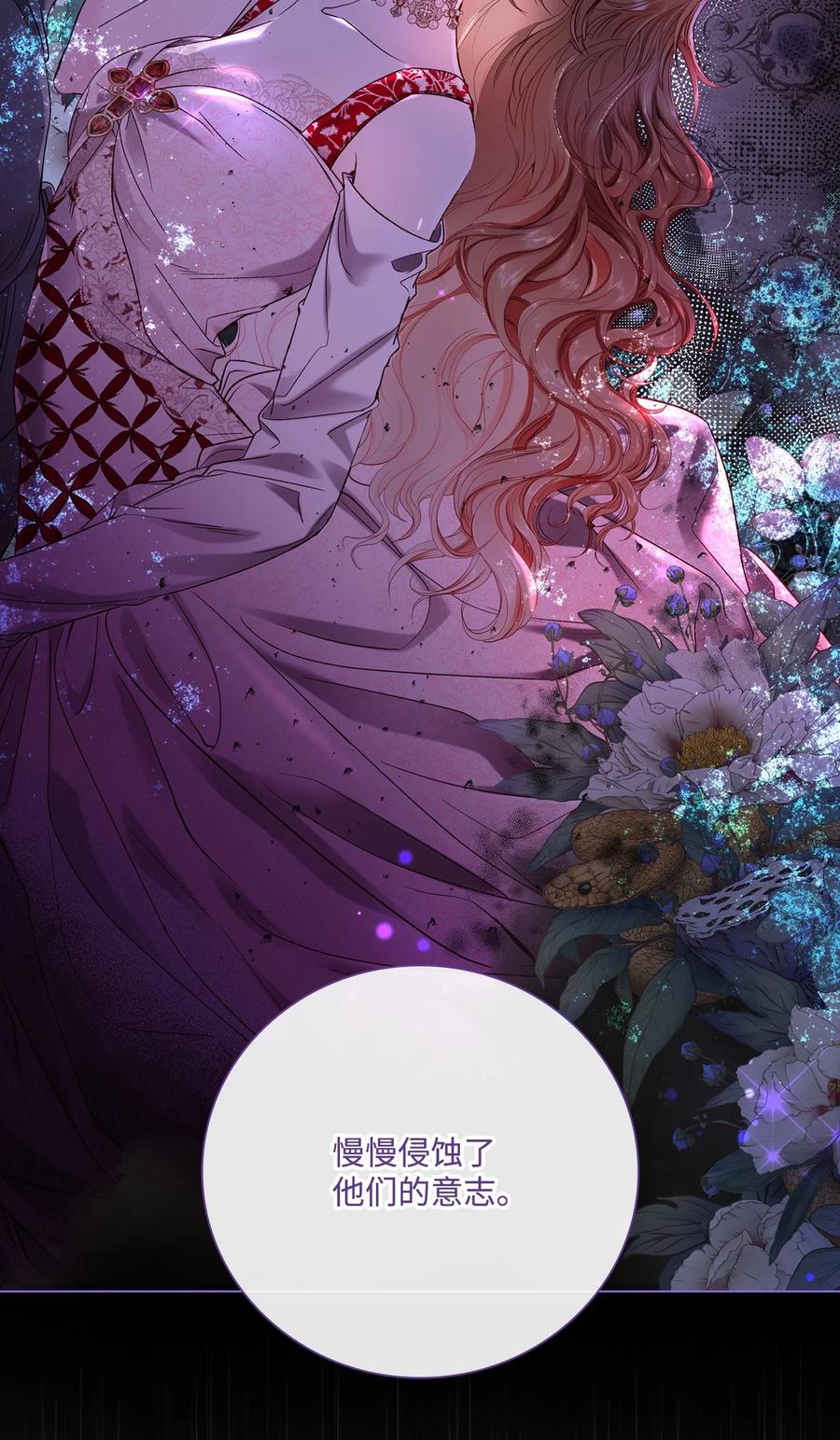 重生成为公爵家的丑女 - 106 注入体内 - 第18张图