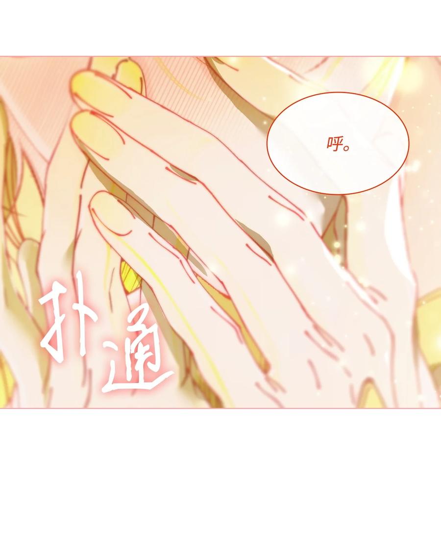 重生成为公爵家的丑女 - 106 注入体内 - 第86张图