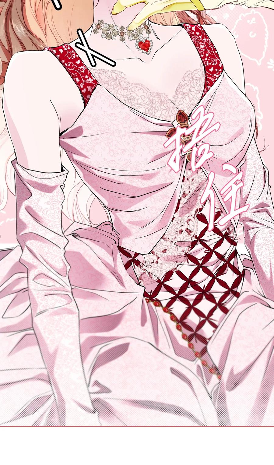 重生成为公爵家的丑女 - 106 注入体内 - 第77张图