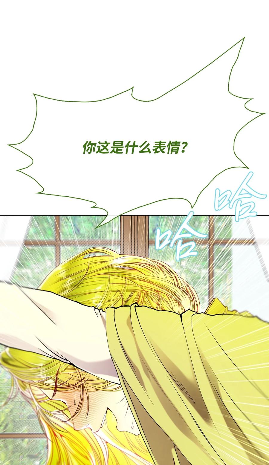 重生成为公爵家的丑女 - 106 注入体内 - 第78张图