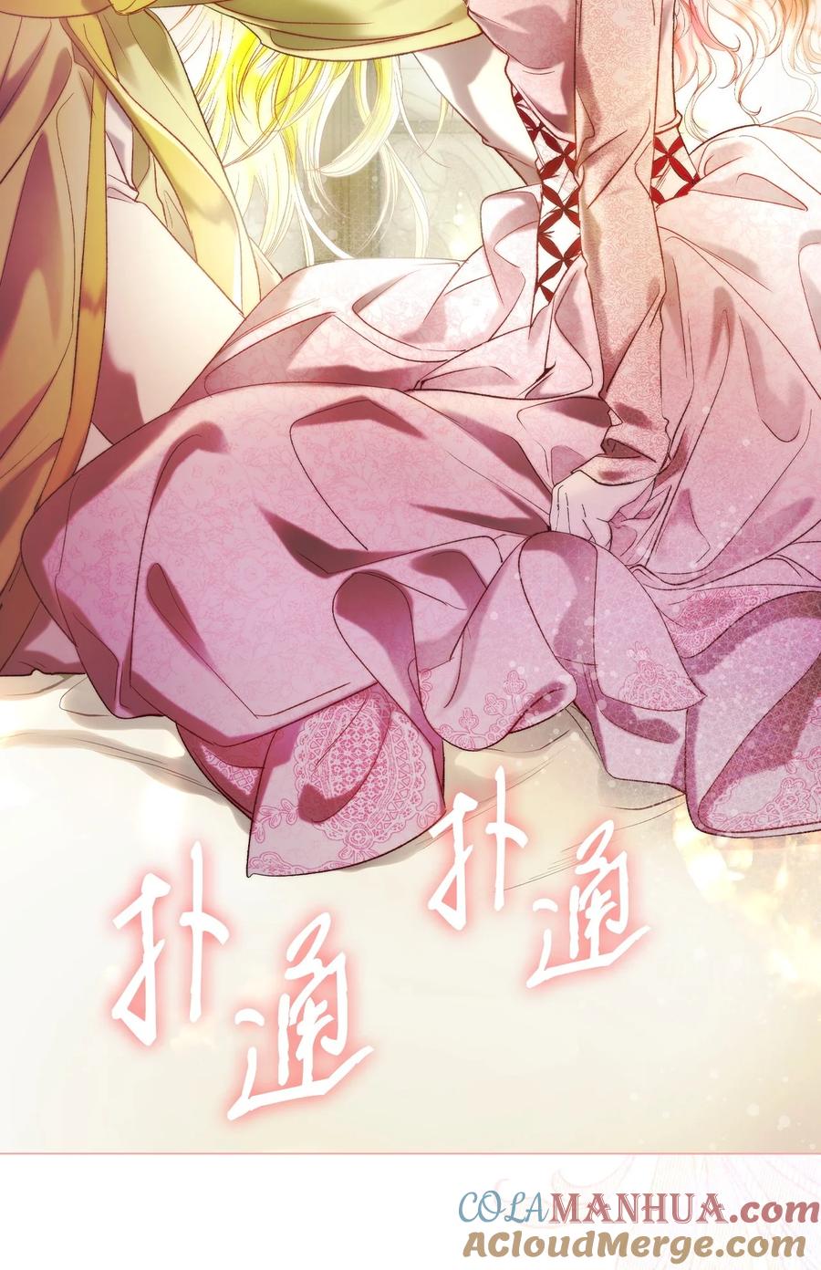 重生成为公爵家的丑女 - 106 注入体内 - 第64张图