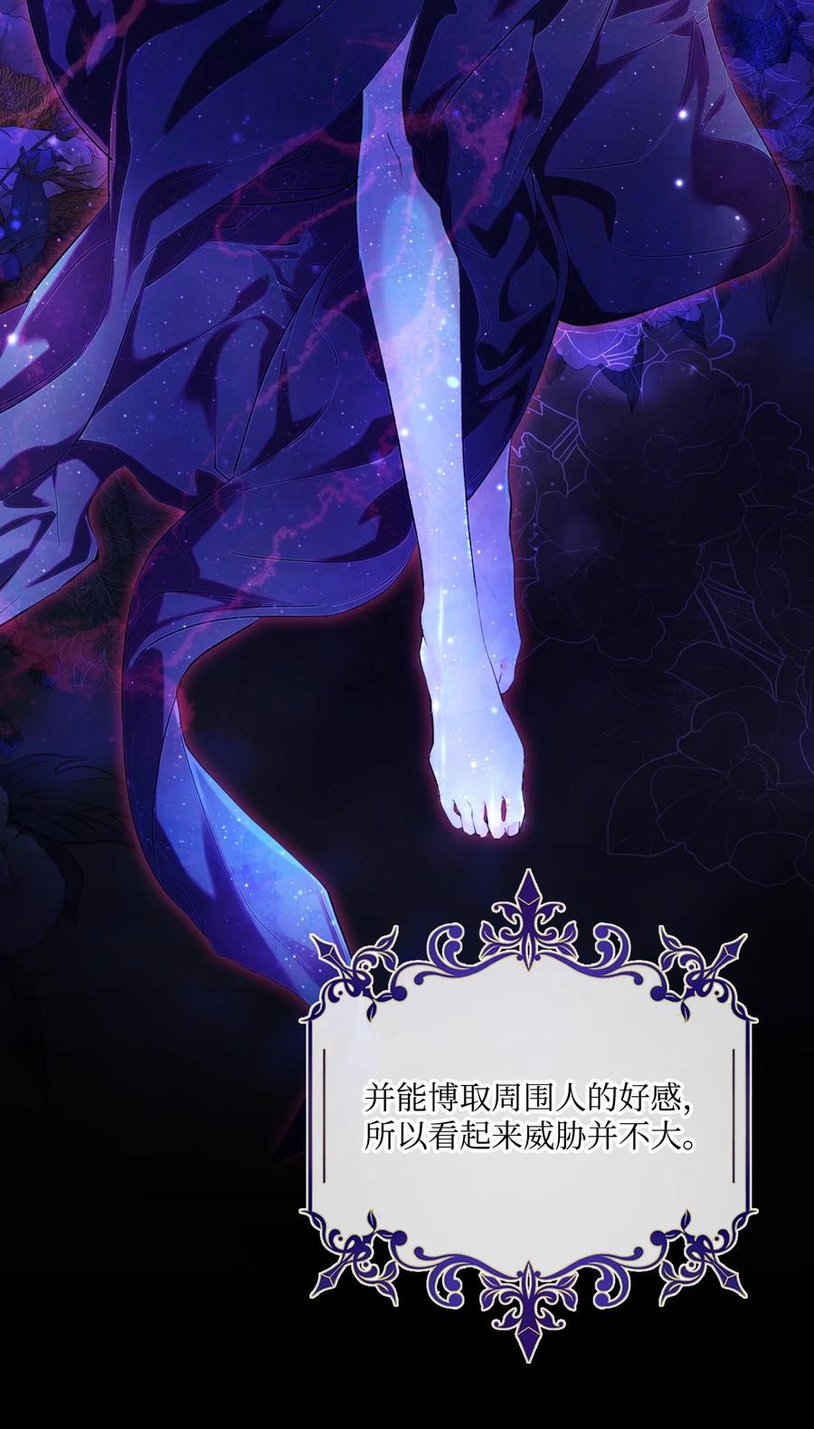 重生成为公爵家的丑女 - 106 注入体内 - 第3张图