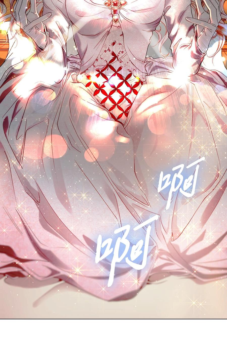 重生成为公爵家的丑女 - 106 注入体内 - 第81张图