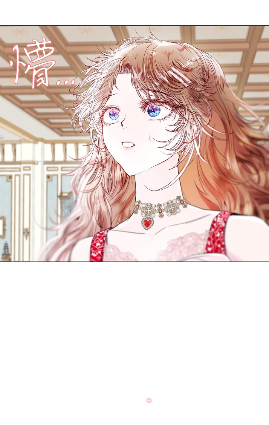 重生成为公爵家的丑女 - 106 注入体内 - 第84张图