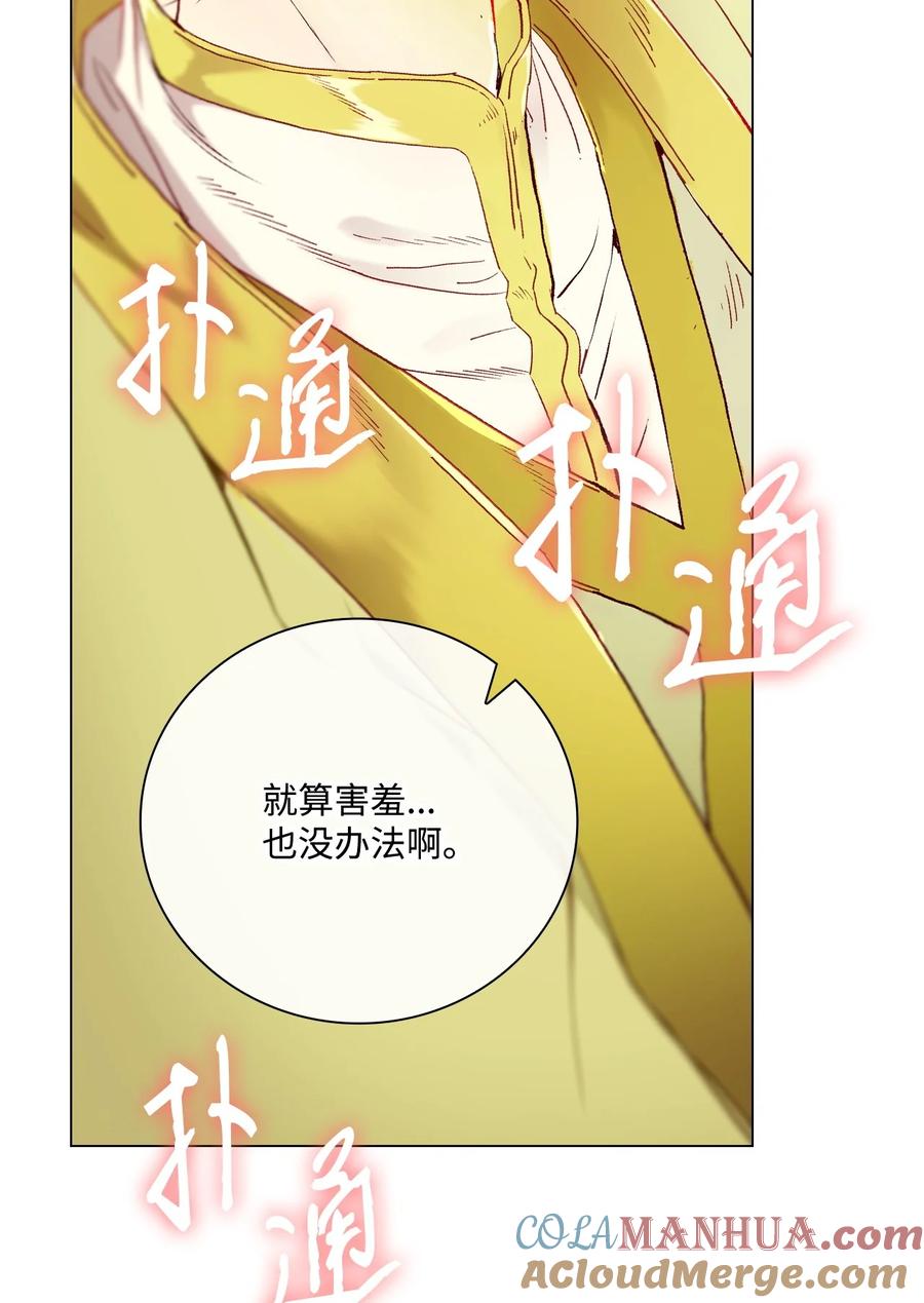 重生成为公爵家的丑女 - 106 注入体内 - 第55张图