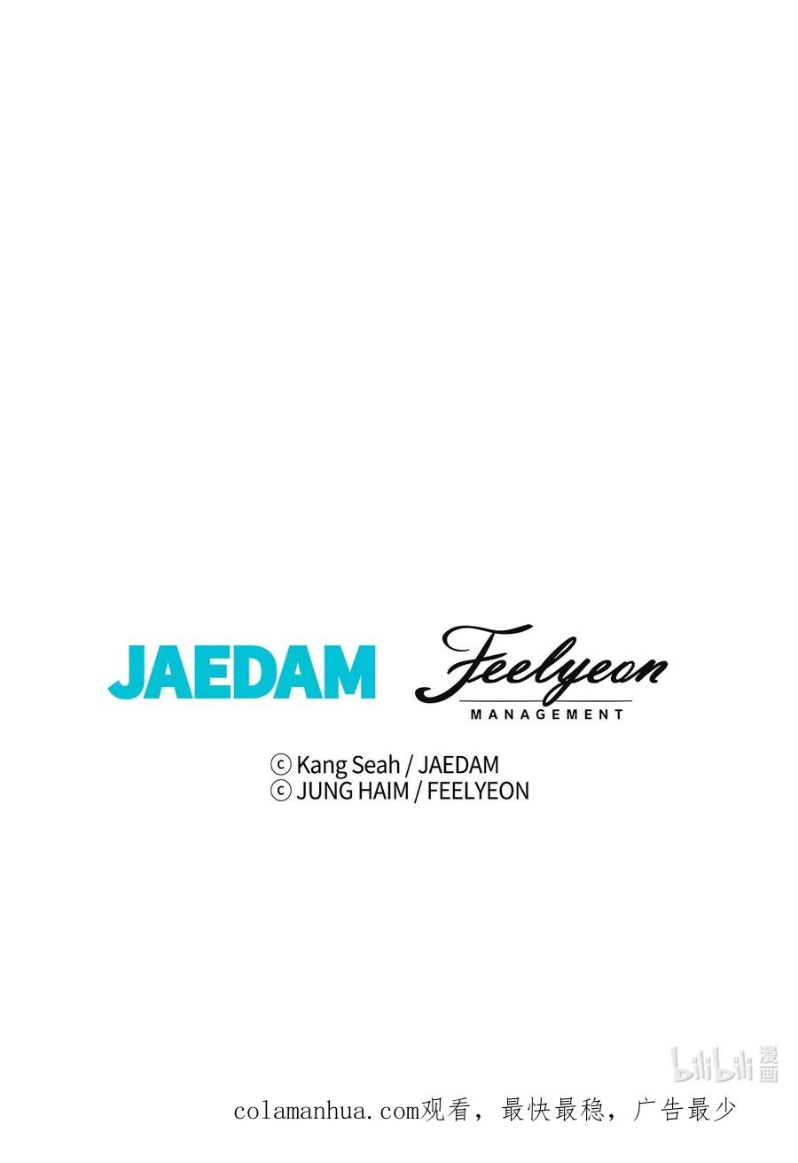 重生成为公爵家的丑女 - 106 注入体内 - 第89张图