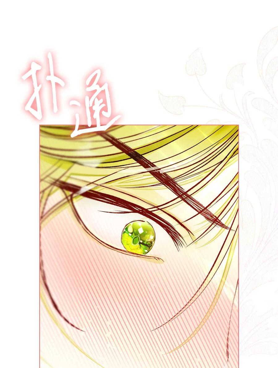 重生成为公爵家的丑女 - 106 注入体内 - 第60张图