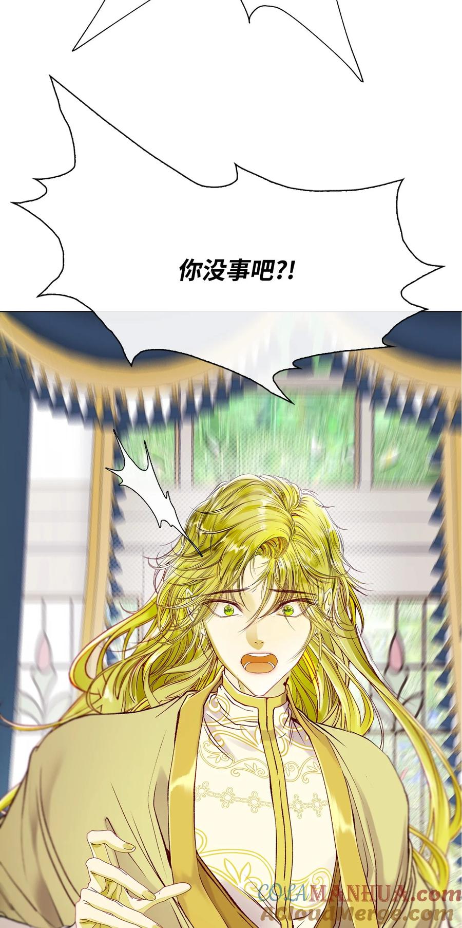 重生成为公爵家的丑女 - 106 注入体内 - 第31张图