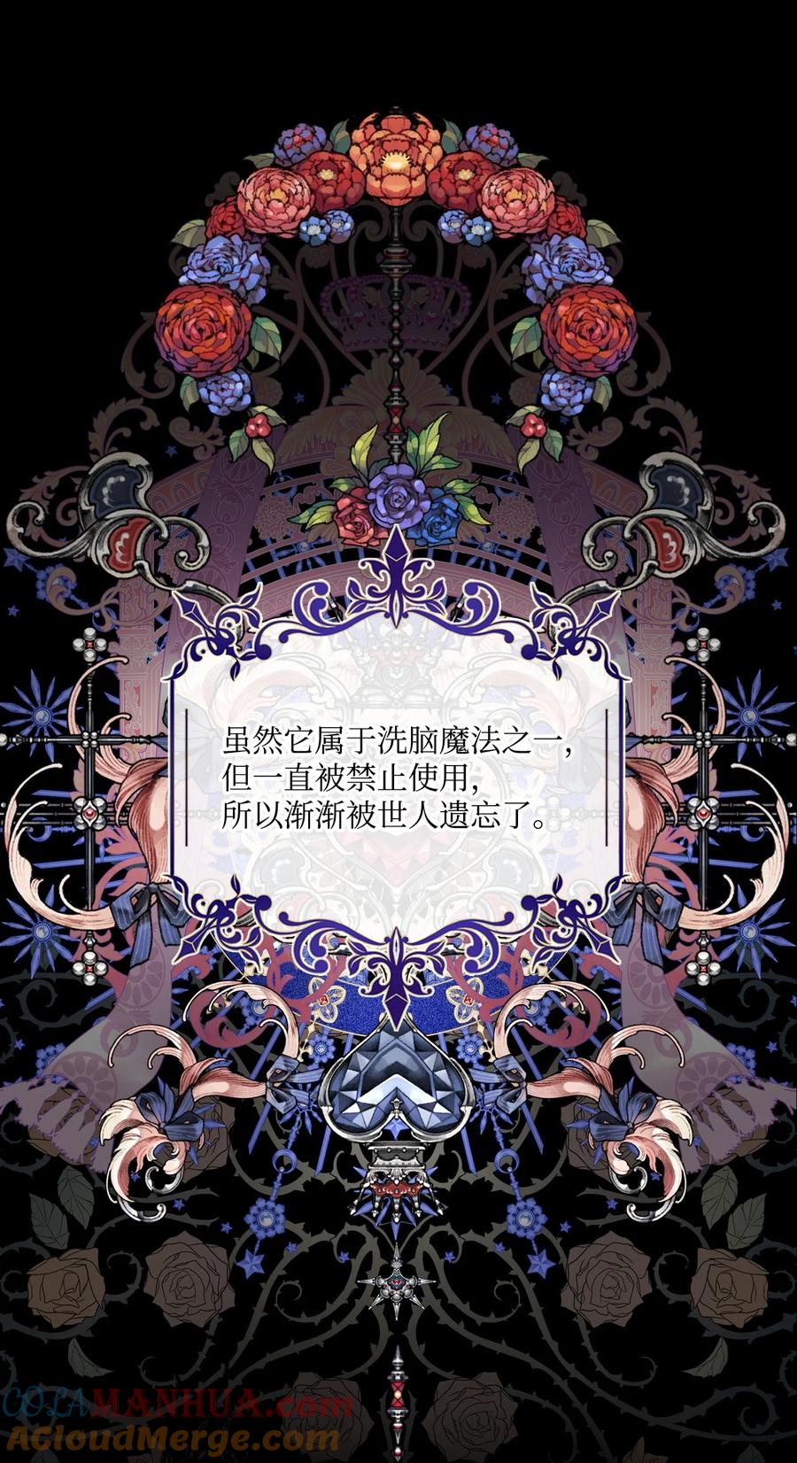 重生成为公爵家的丑女 - 106 注入体内 - 第7张图