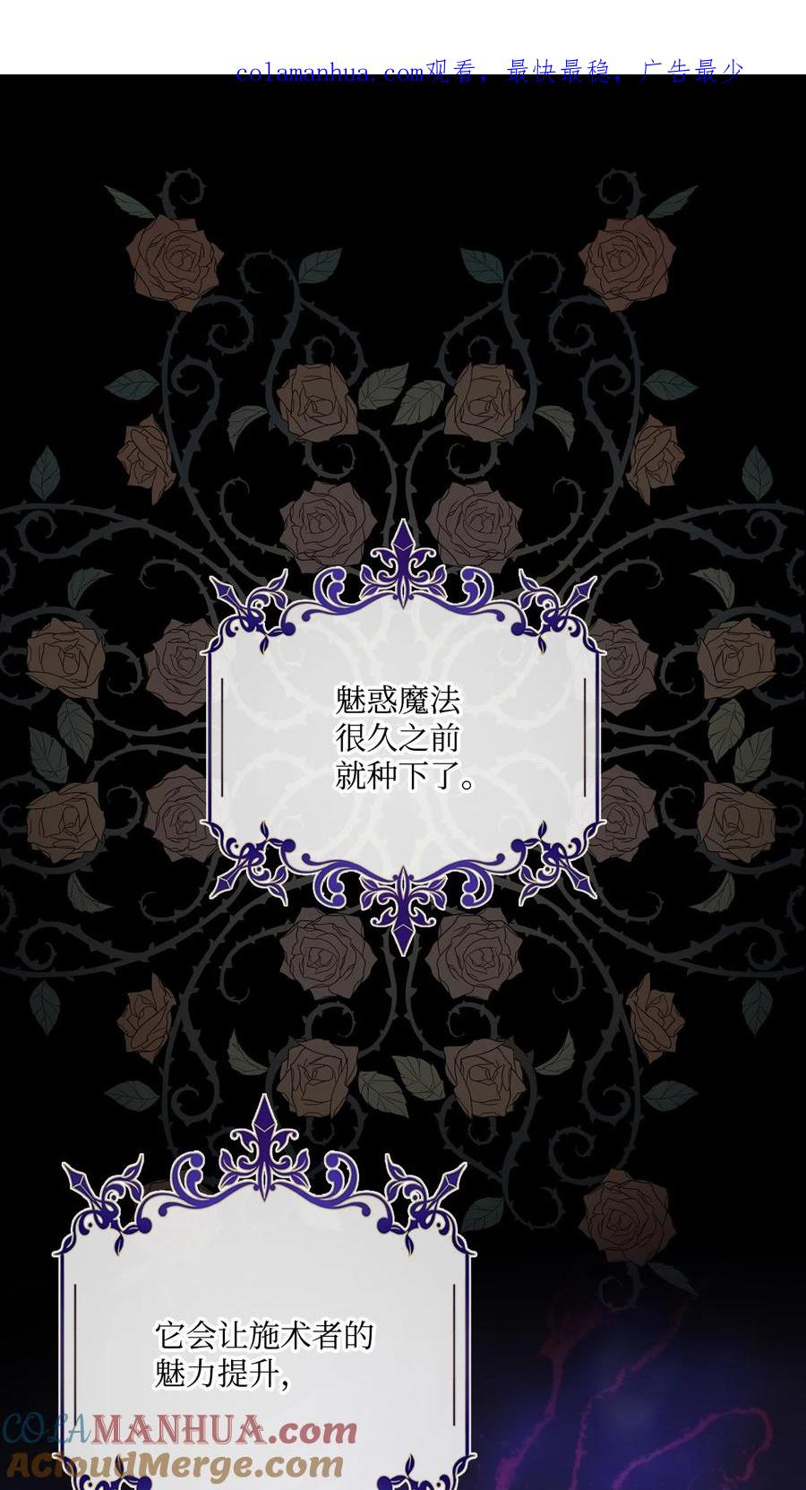 重生成为公爵家的丑女 - 106 注入体内 - 第1张图