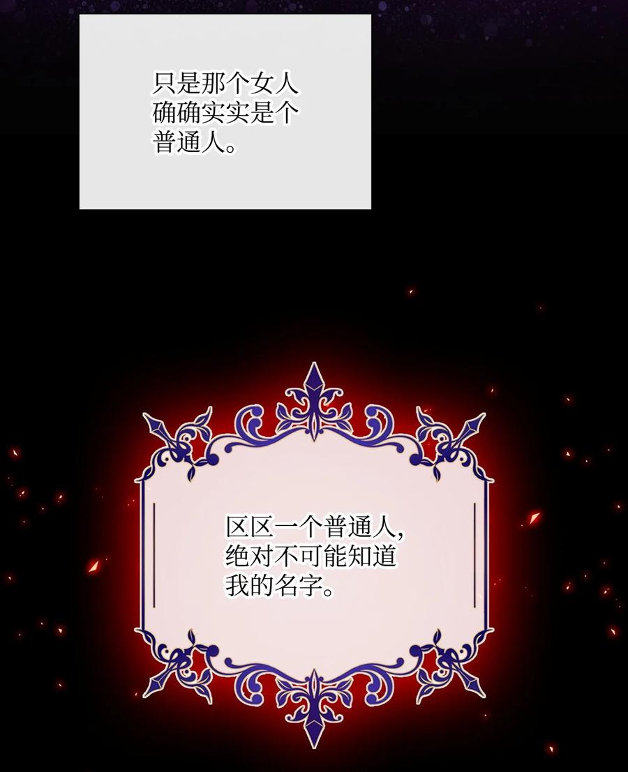 重生成为公爵家的丑女 - 106 注入体内 - 第26张图