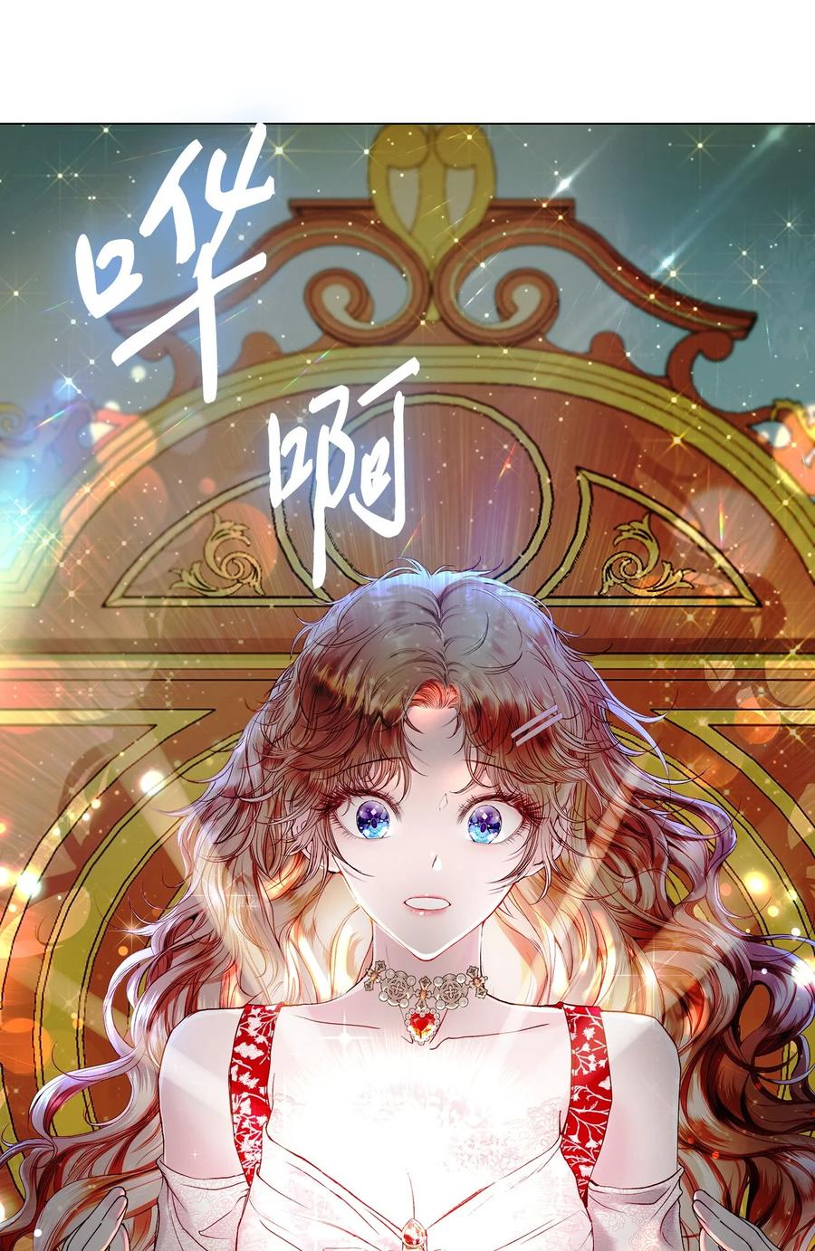 重生成为公爵家的丑女 - 106 注入体内 - 第80张图