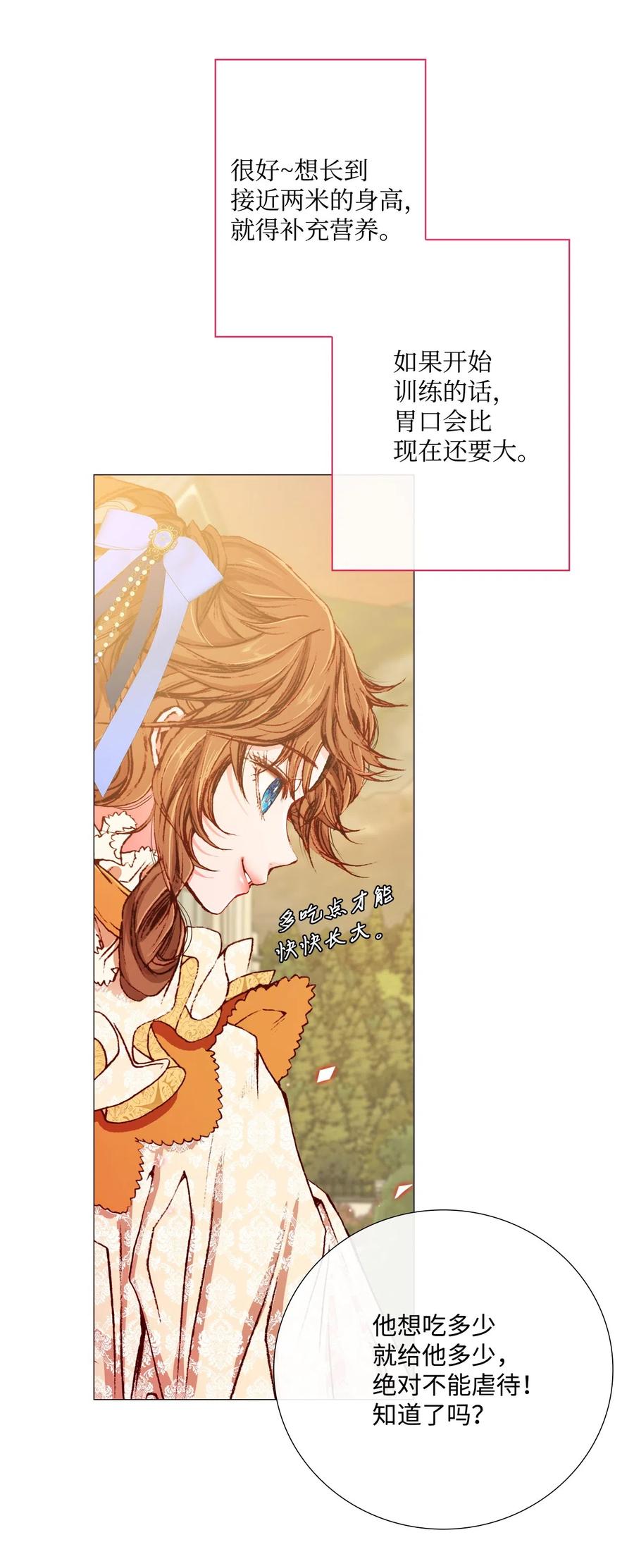 重生成为公爵家的丑女 - 09 带回府邸 - 第47张图