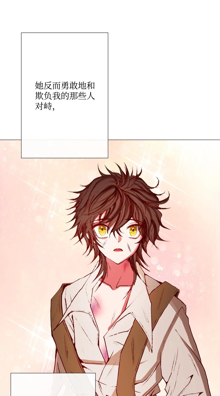 重生成为公爵家的丑女 - 09 带回府邸 - 第26张图