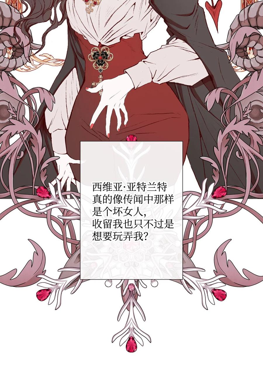 重生成为公爵家的丑女 - 09 带回府邸 - 第36张图