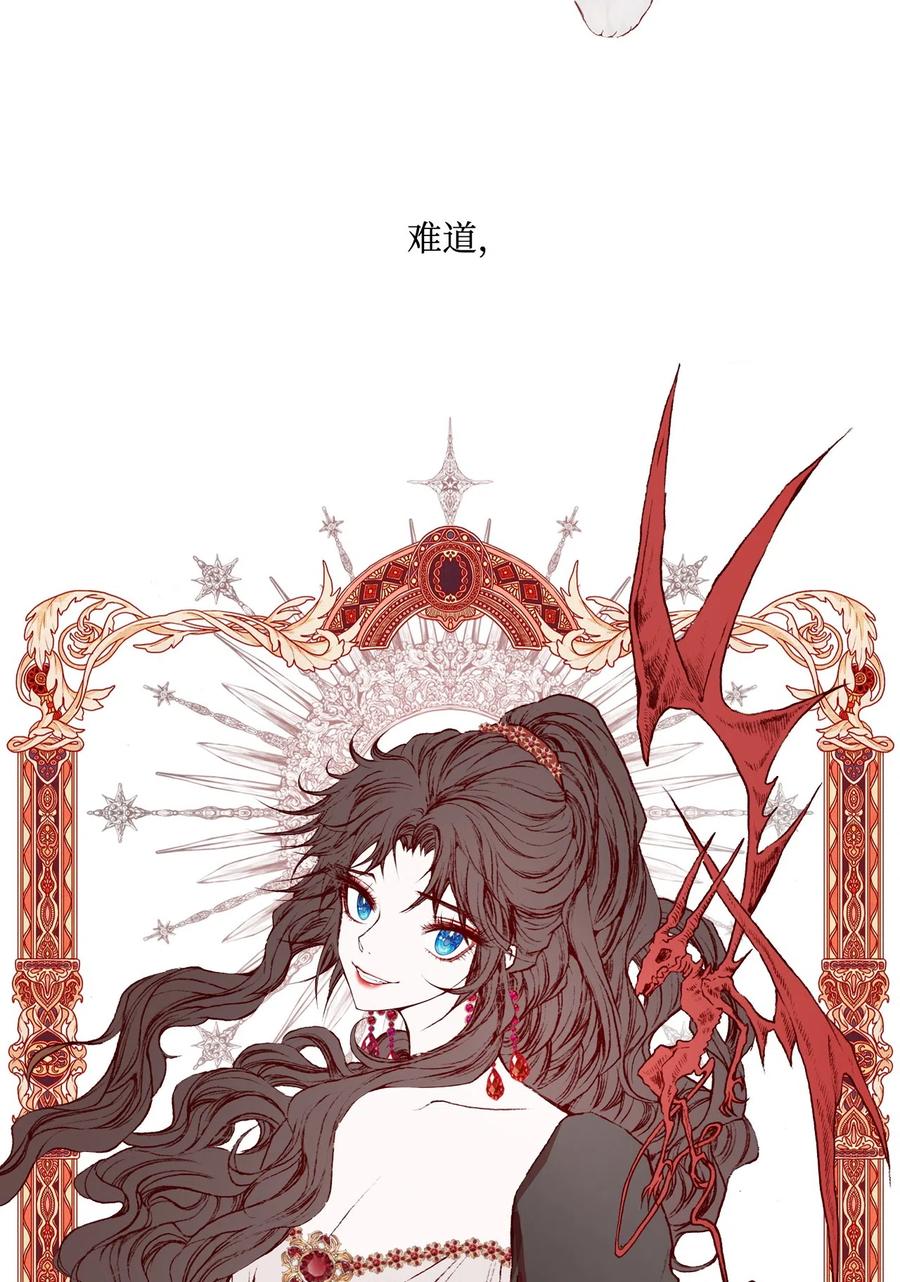 重生成为公爵家的丑女 - 09 带回府邸 - 第35张图